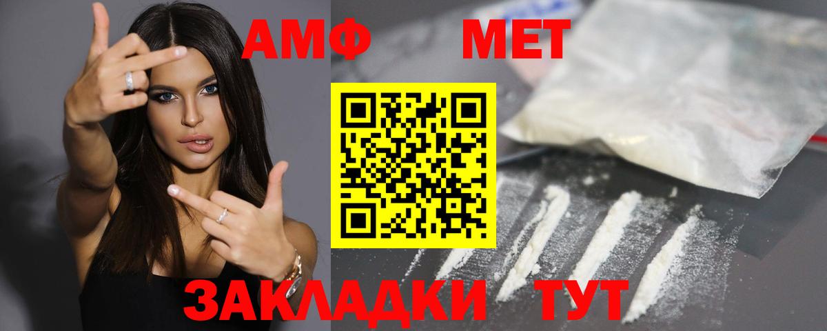 АМФЕТАМИН Розовый Великие Луки