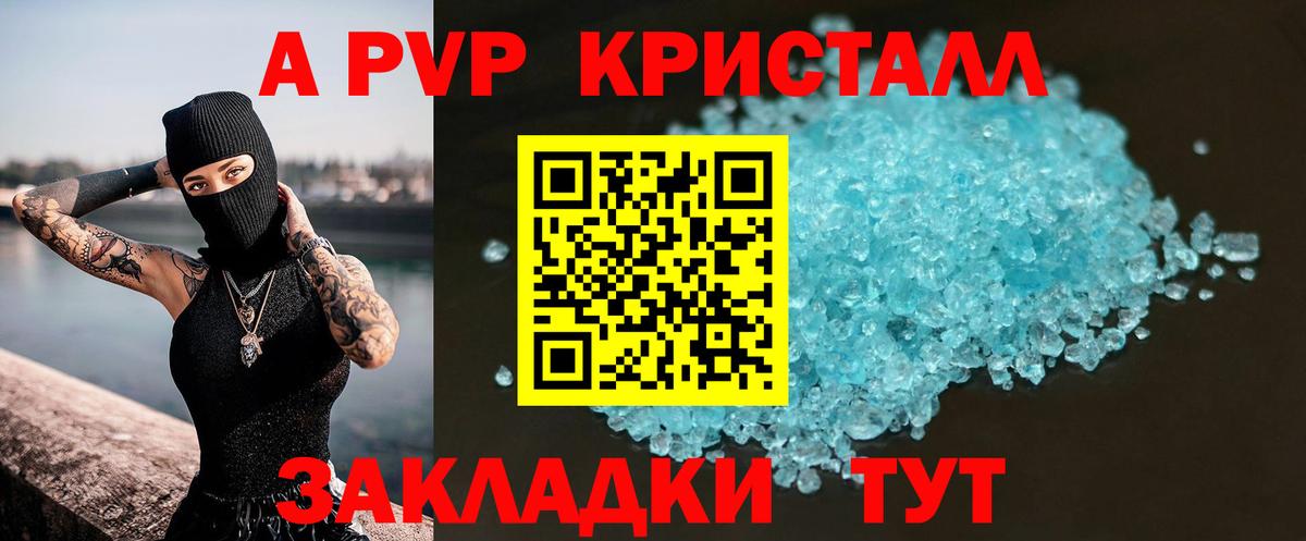 Alfa_PVP Соль  Вход с VPN  A-PVP VHQ  Великие Луки  купить наркоту  APVP СК 