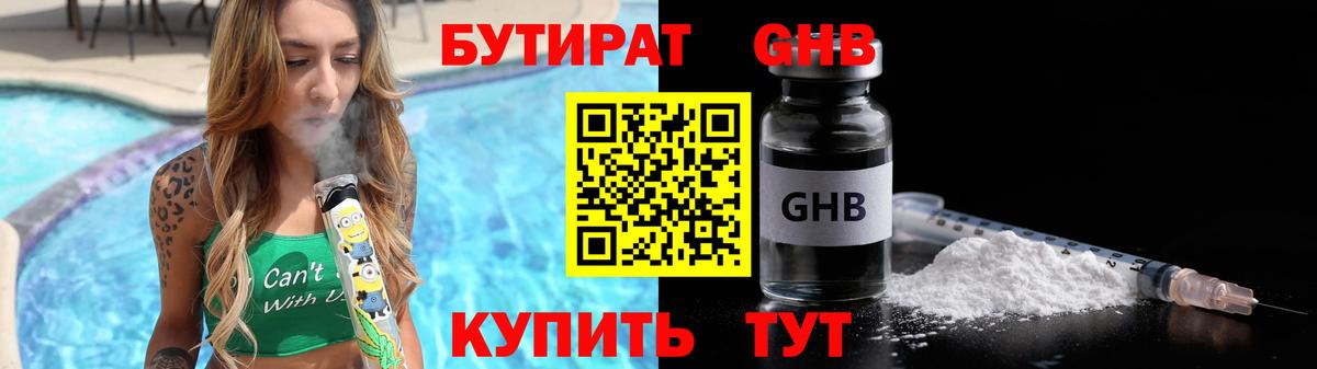 БУТИРАТ оксана Великие Луки