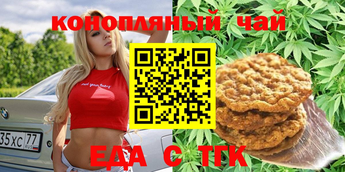 Canna-Cookies конопля  Вход с VPN  Великие Луки 