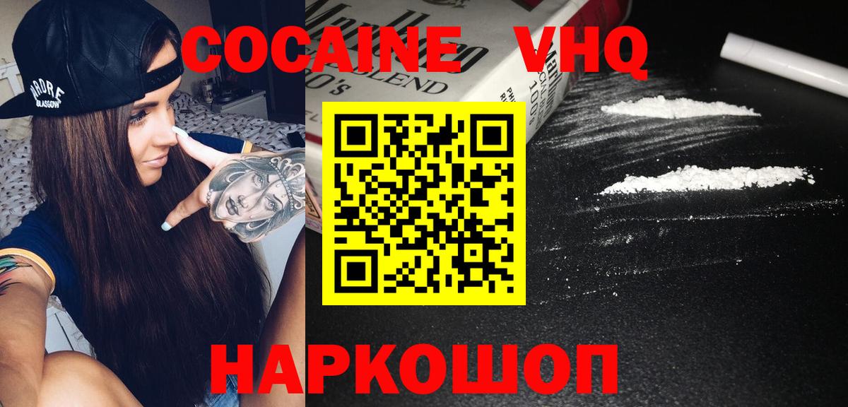 COCAIN Колумбийский  КОКАИН VHQ  Великие Луки  Вход с VPN 