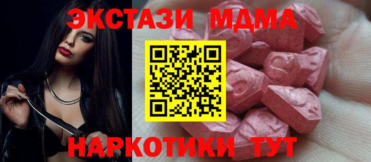 ЭКСТАЗИ  нарко площадка наркотические препараты  Вход с VPN  гидра ССЫЛКА  Ecstasy 300 mg  Великие Луки  ЭКСТАЗИ 99% 