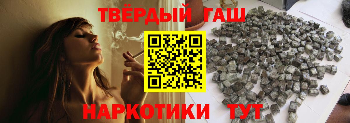 ГАШИШ  Вход с VPN  ГАШ индика сатива  Великие Луки  что такое наркотик  ГАШИШ Ice-O-Lator 