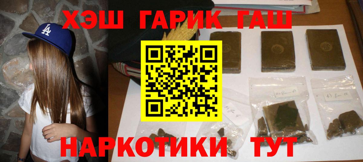 Гашиш 40% ТГК Великие Луки