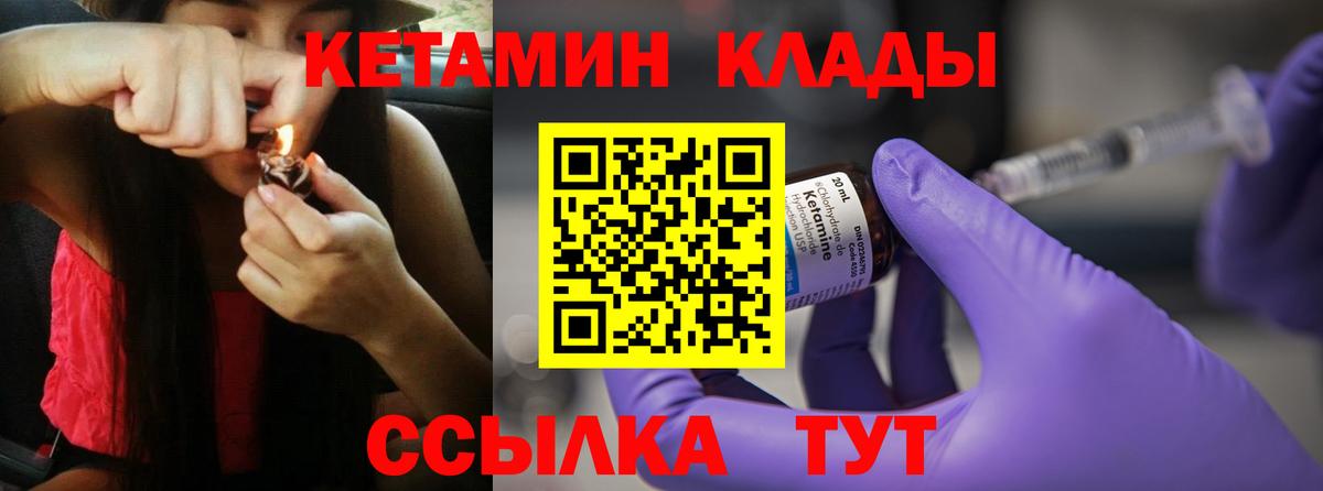 Великие Луки  КЕТАМИН ketamine  КЕТАМИН ketamine  Вход с VPN 