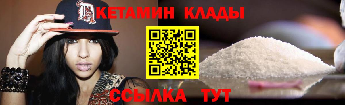 Кетамин ketamine Великие Луки