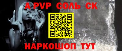 ALPHA-PVP Можайск