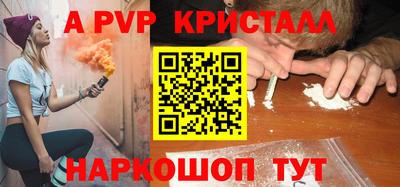 ALPHA-PVP Можайск