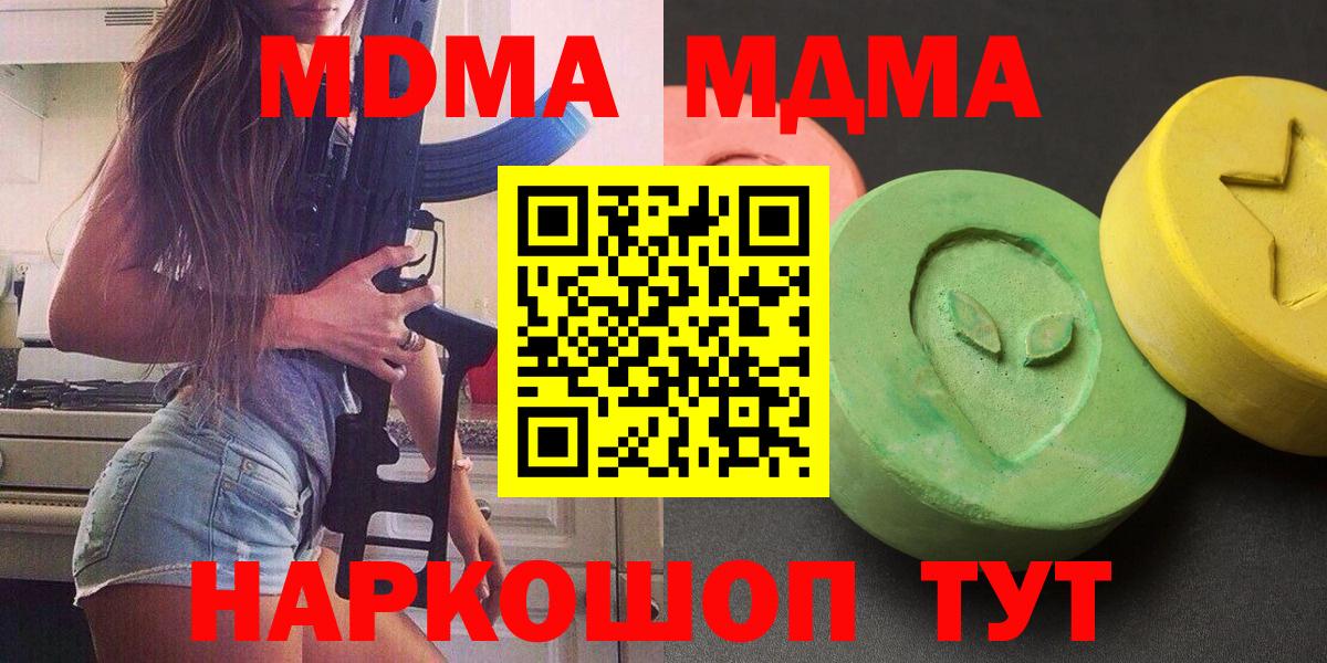 МДМА молли Великие Луки