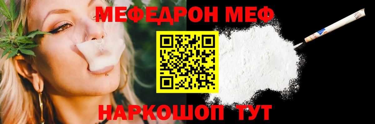 Мефедрон 4 MMC  Мефедрон  гидра ONION  Меф мяу мяу  Вход с VPN  Великие Луки 