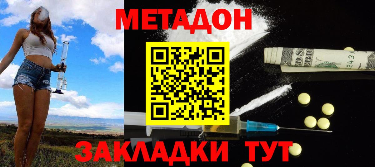 Великие Луки  Метадон белоснежный  Вход с VPN  сайты даркнета клад  МЕТАДОН кристалл 