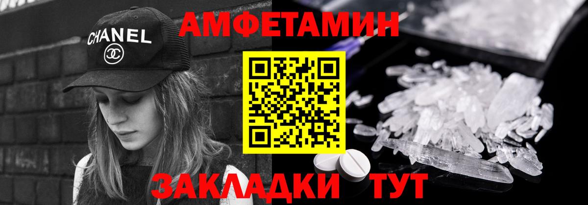 Великие Луки  МЕТАМФЕТАМИН кристалл  МЕТАМФЕТАМИН кристалл  Вход с VPN 
