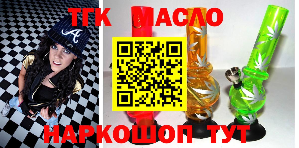 ТГК Wax Великие Луки