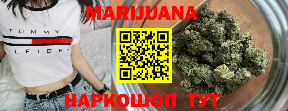 Шишки марихуана White Widow Великие Луки